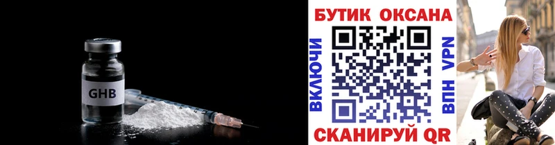 Бутират оксана  Купить  Урень 