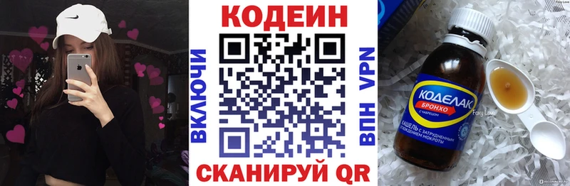 Купить где  Урень  Кодеиновый сироп Lean напиток Lean (лин) 