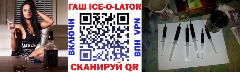 Купить  Урень  ГАШ ice o lator 