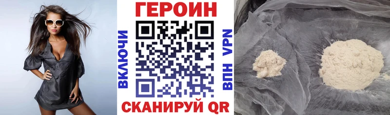 Героин афганец  Купить  Урень 