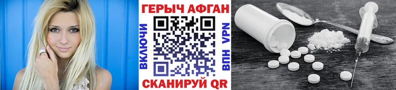 ГЕРОИН Афган Урень