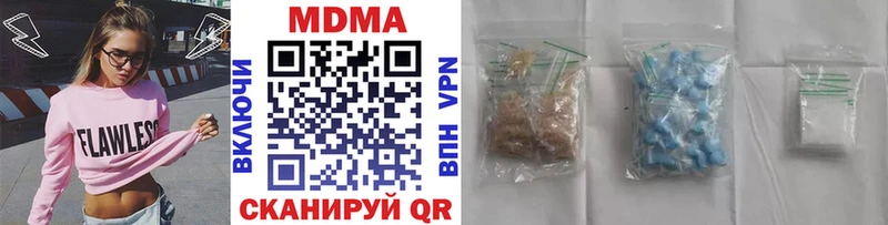 MDMA кристаллы  Купить  Урень 
