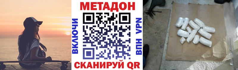 Купить  Урень  Метадон кристалл 